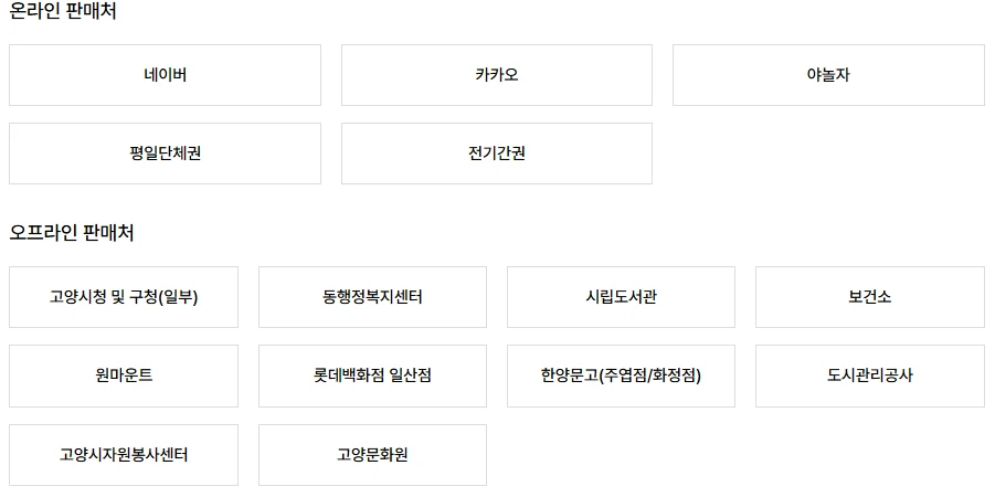 고양꽃박람회 주차장 총정리&amp;#44; 이용 꿀팁 2025