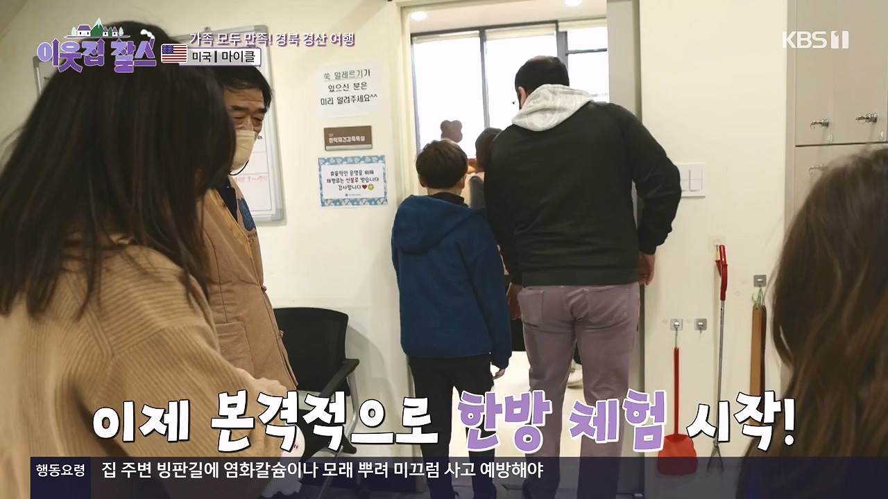 이웃집 찰스.E416.231220p-NEXT.mp4_20231220_200706.550.jpg