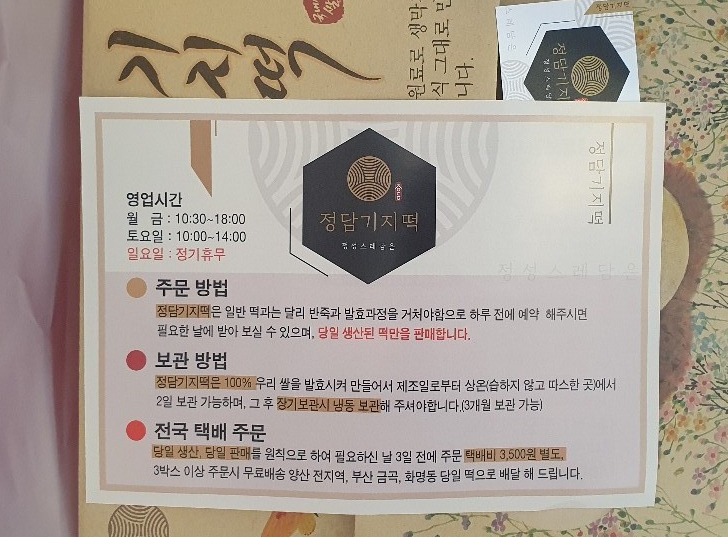 정담 이미지