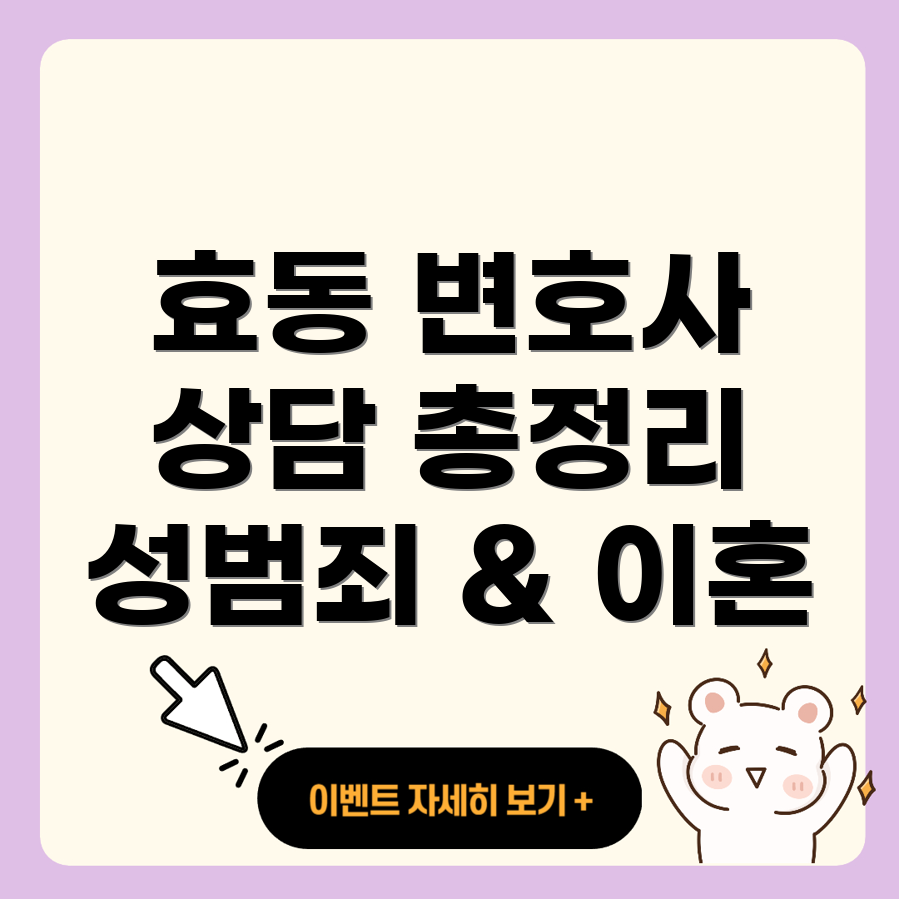 변호사 선임비용