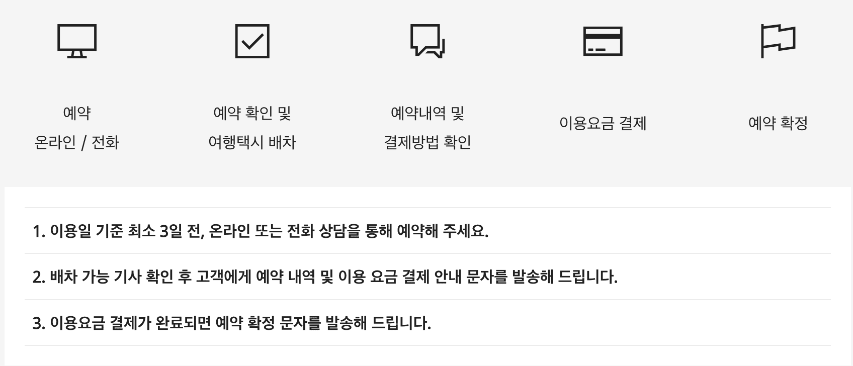 파주시 여행택시 50% 할인 예약하기 이용안내