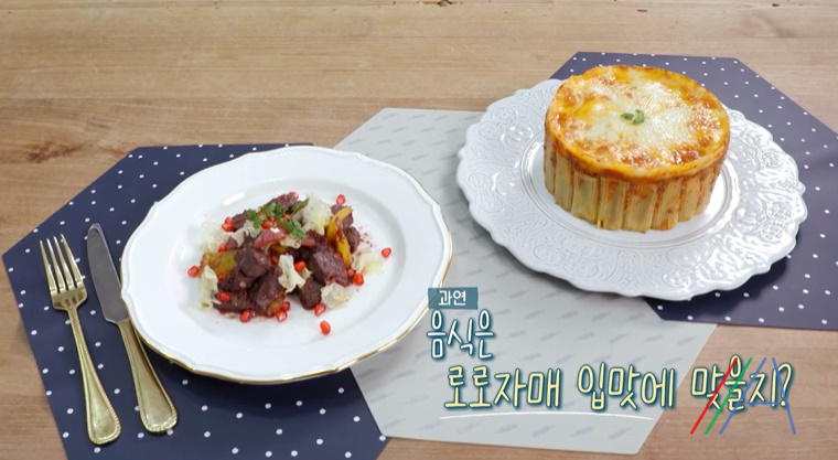 편스토랑 루비 큐브스테이크, 루비빛소스 만드는법 - 기태영 레시피 연말 파티 요리 2 img