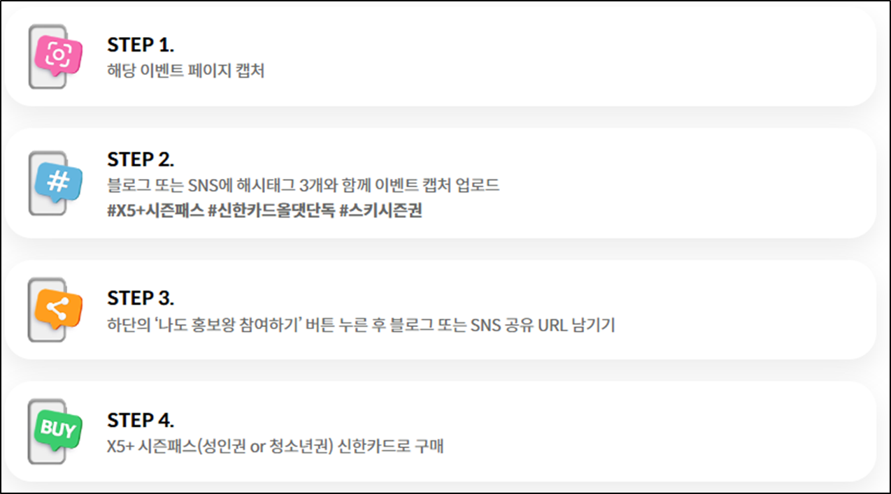 나도-홍보왕-이벤트-참여방법