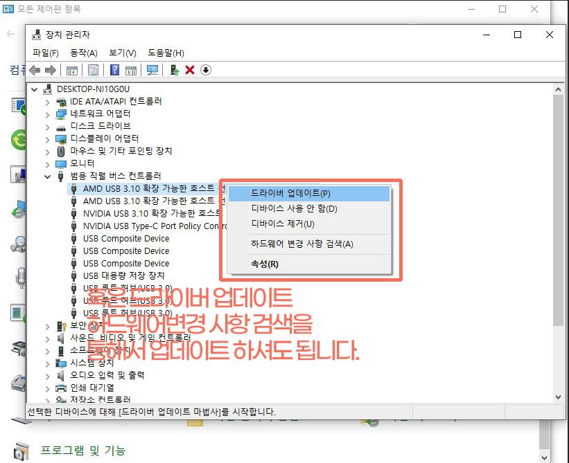 USB 장치 인식 실패 장치관리자