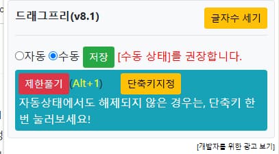 티스토리 블로그 포스팅 글자수 세는 법