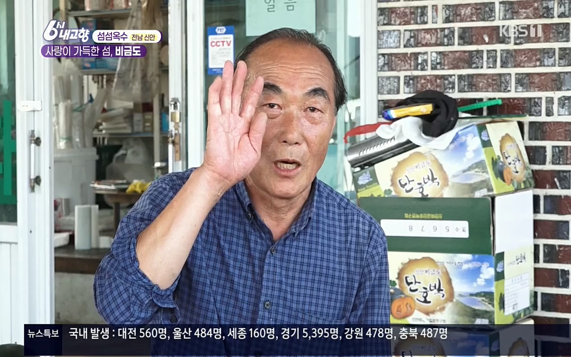 6시 내고향.E7571.220709p.H264-F1RST.mp4_20220709_174226.291.jpg