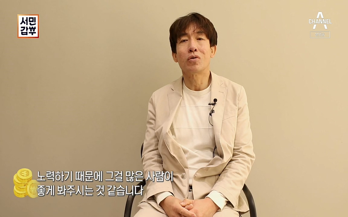 서민갑부.E382.220508p.H264-F1RST.mp4_20220508_180731.107.jpg