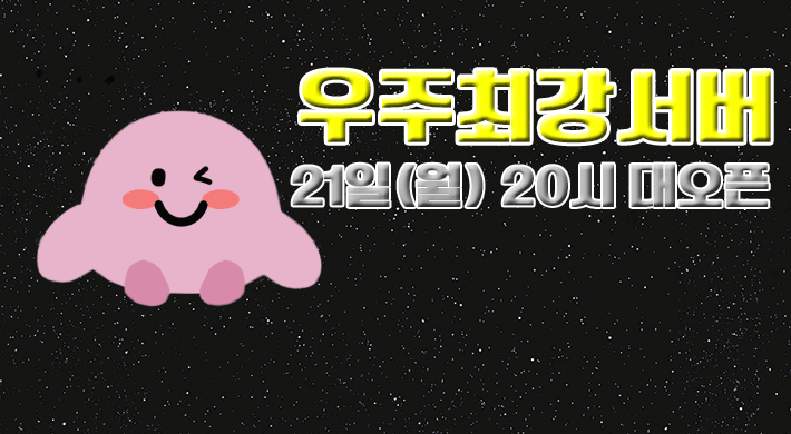 리니지 프리서버 우주최강서버