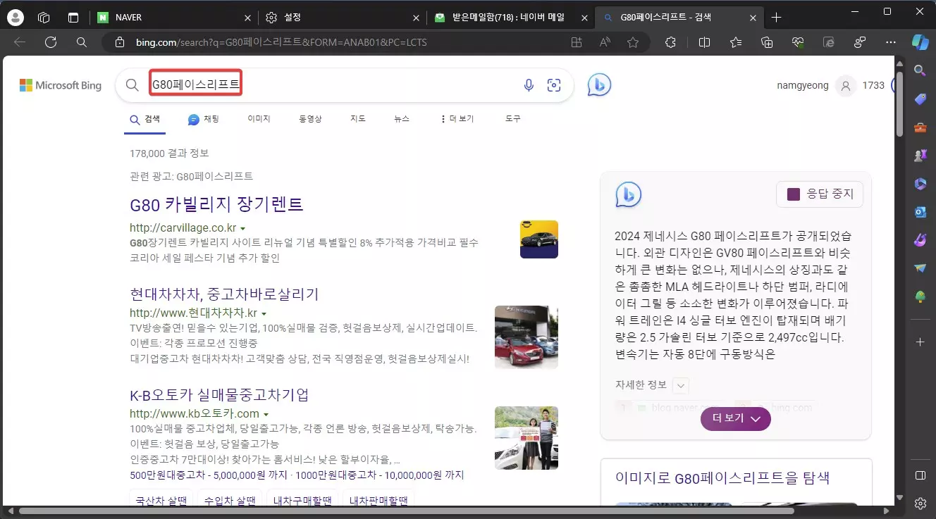 엣지 브라우저 드래그로 링크 새탭으로 여는 슈퍼 드래그&드롭 기능 캡쳐 7