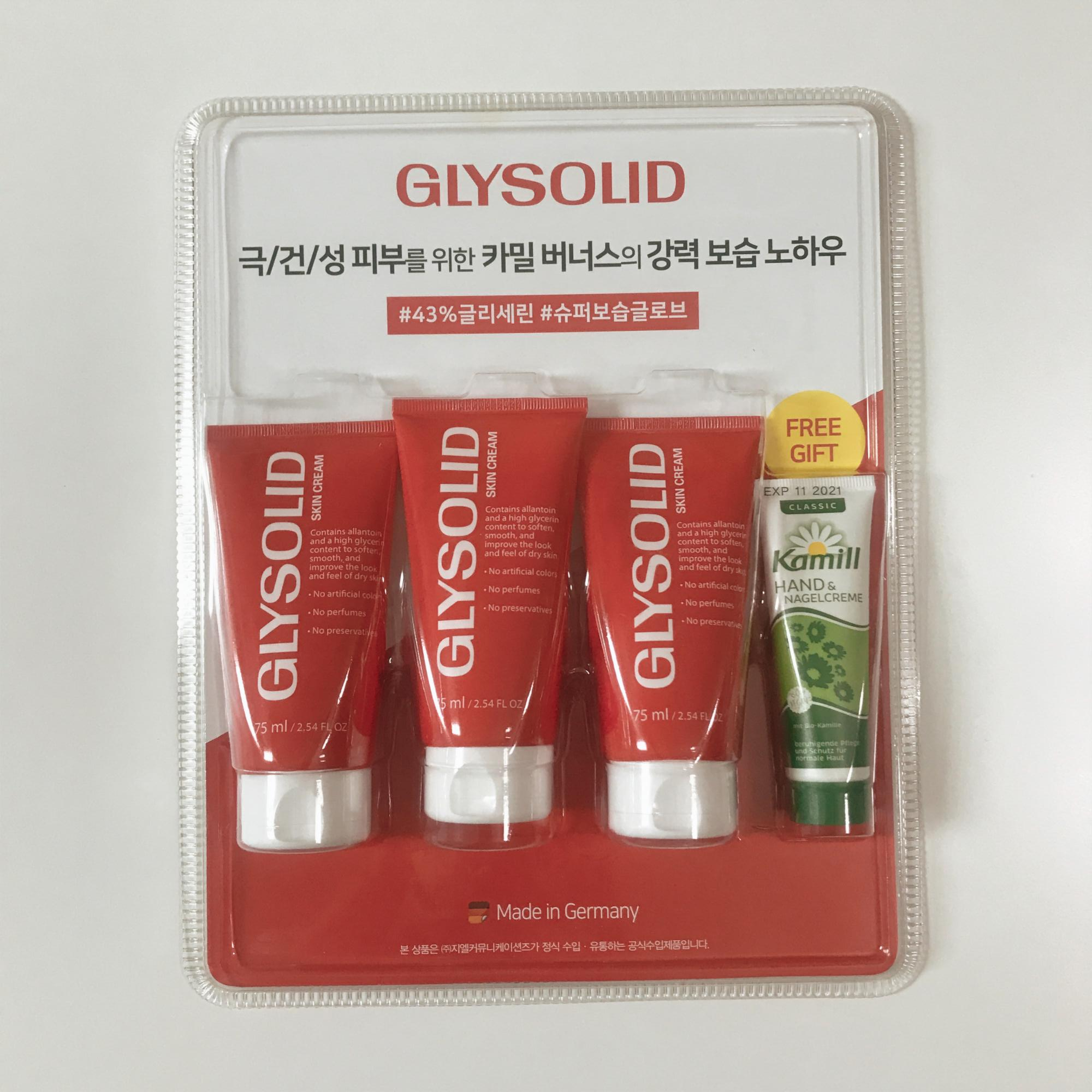 극건성 고보습을 위한 핸드크림 추천, 카밀 글리솔리드 글리세민 크림 (Glysoulid) 선물 받았어요. 보습력 최고 핸드크림.