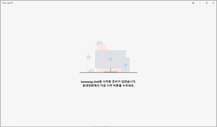 삼성_덱스_연결_준비