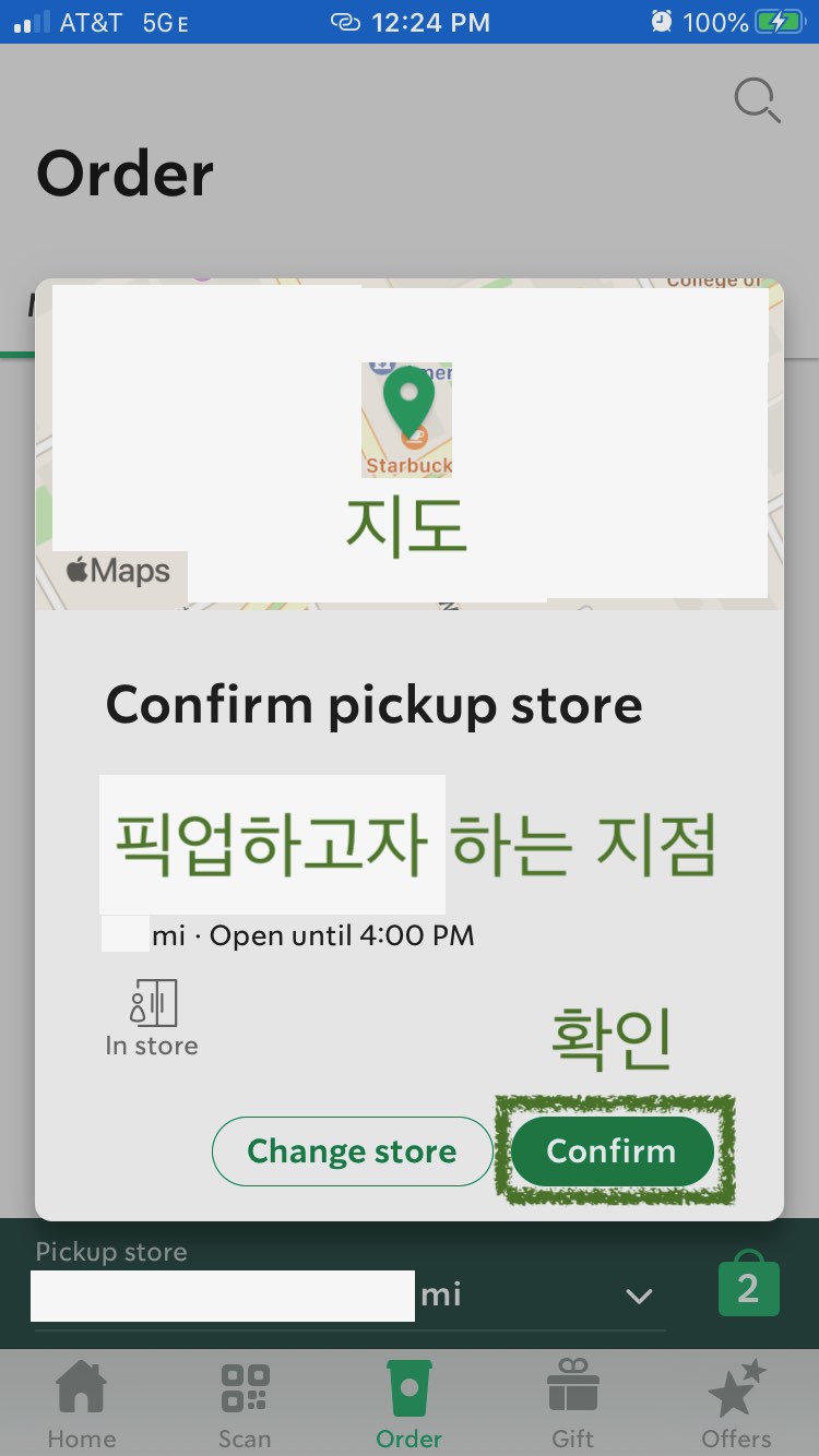 screenshot of Starbucks app, showing confirmation of pickup store