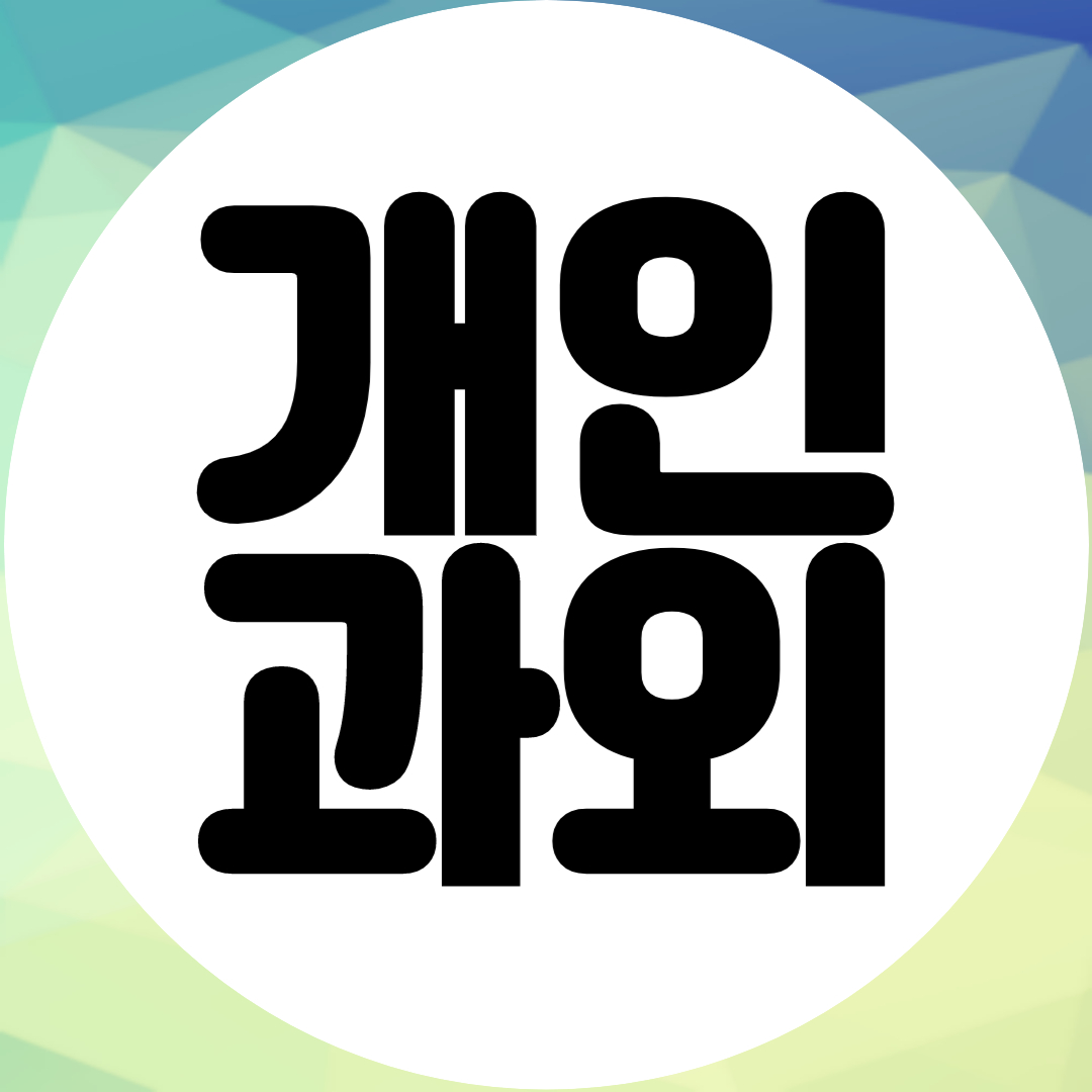  한솔동 고등학생 영어과외 첫마을 초등 중학생 수학과외 방문과외