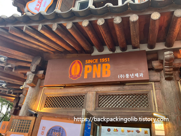 전주 한옥마을 풍년제과