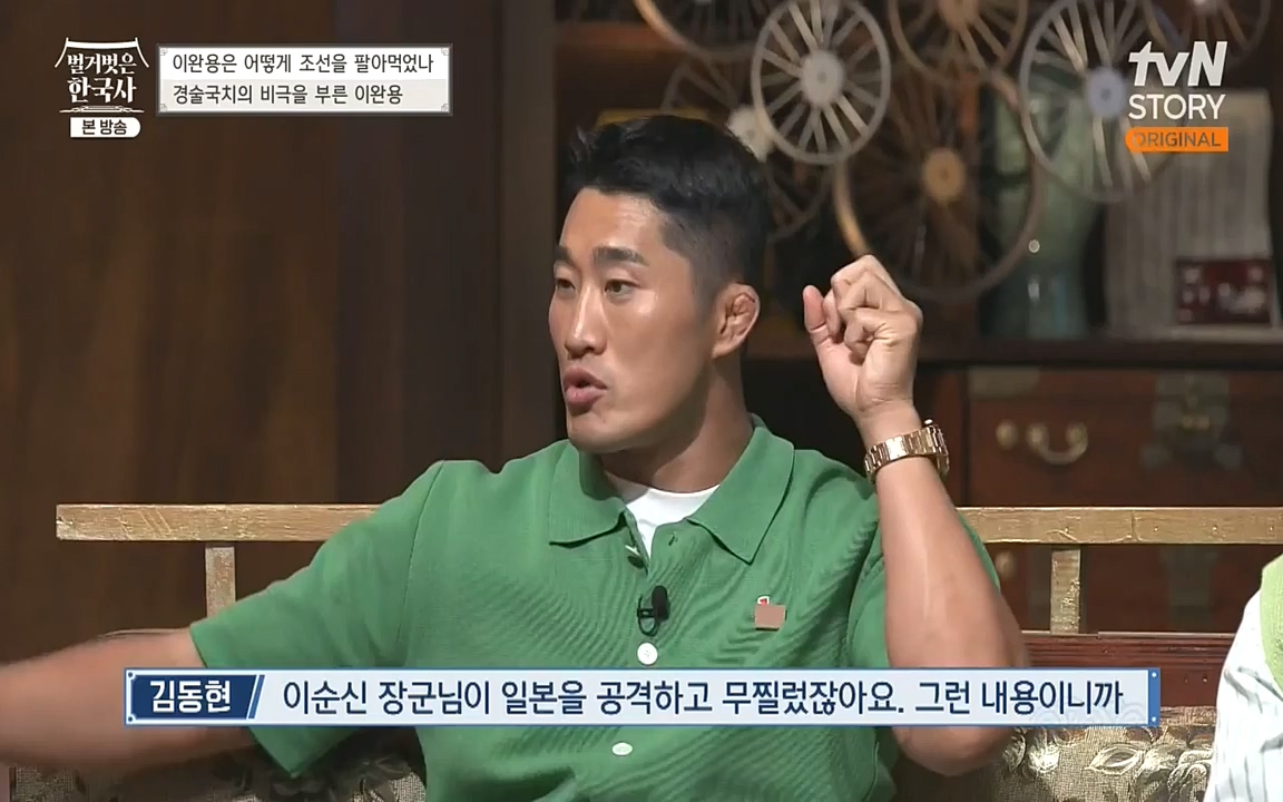 벌거벗은 한국사.E22.220922p-NEXT.mp4_20220926_205256.535.jpg