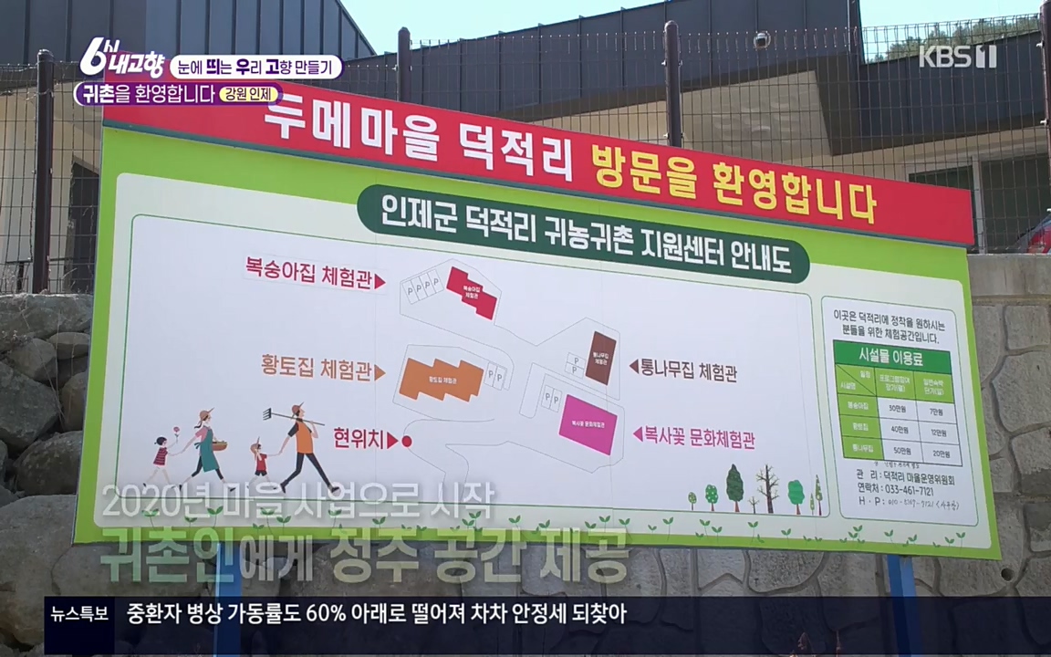 6시 내고향.E7506.220408p.H264-F1RST.mp4_20220412_183227.278.jpg