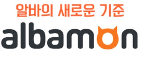  알바몬 바로가기 https://www.albamon.com/
