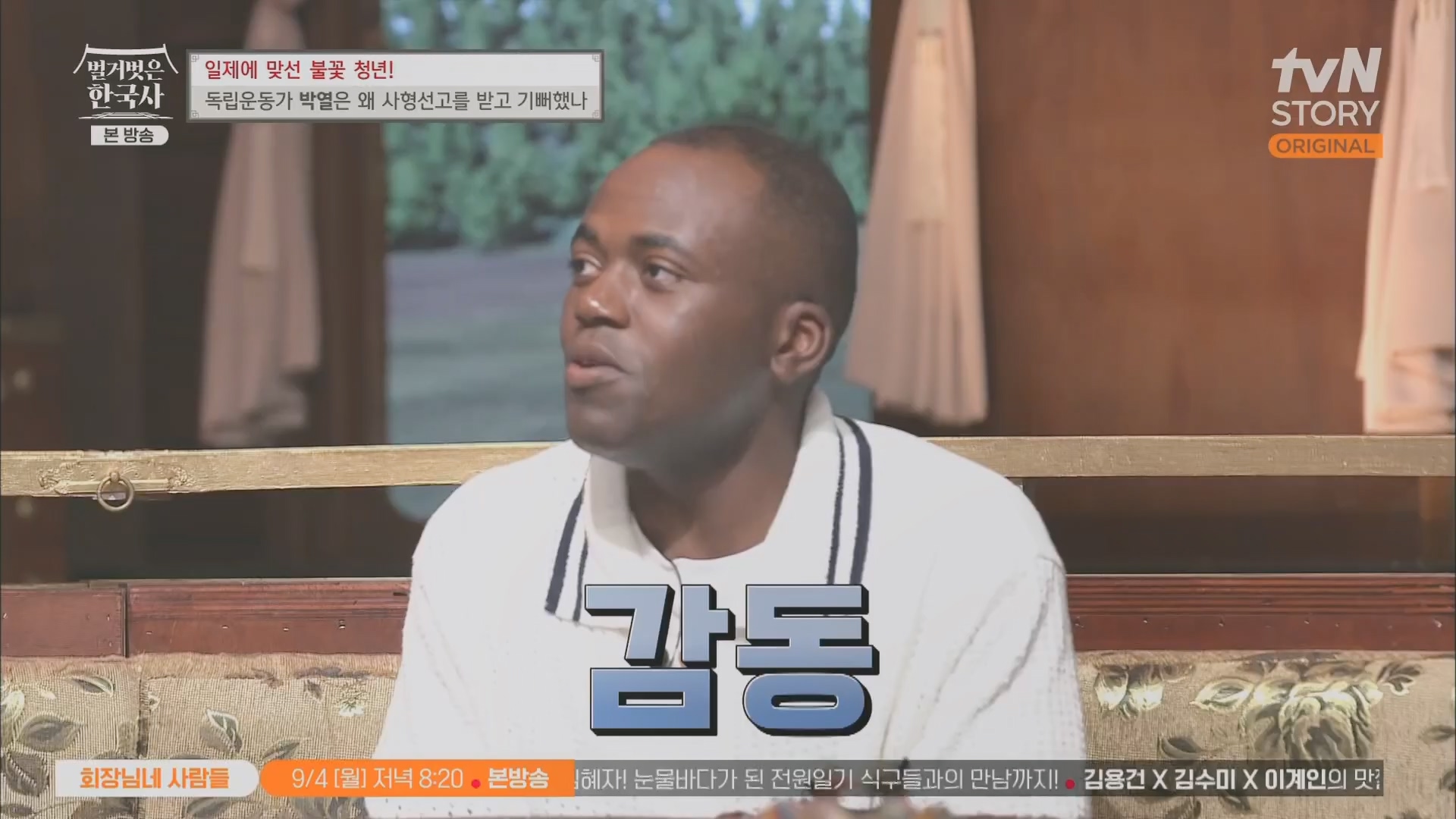 벌거벗은 한국사.E71.230830p.H264-F1RST.mp4_20240323_175259.574.jpg