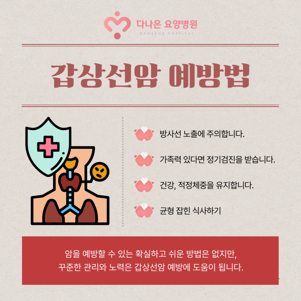 다나은요양병원 이미지