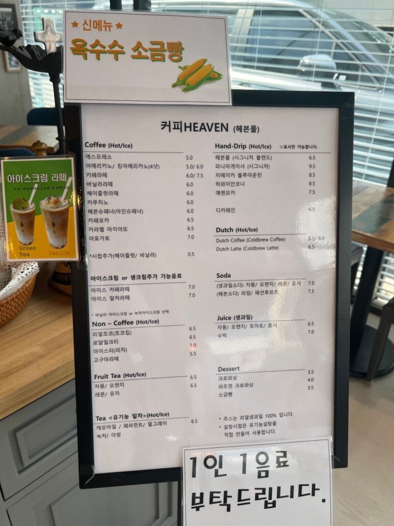 헤븐몰 메뉴