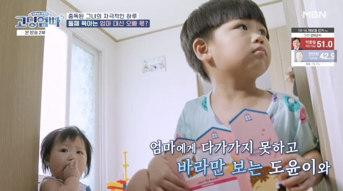 고딩엄빠5