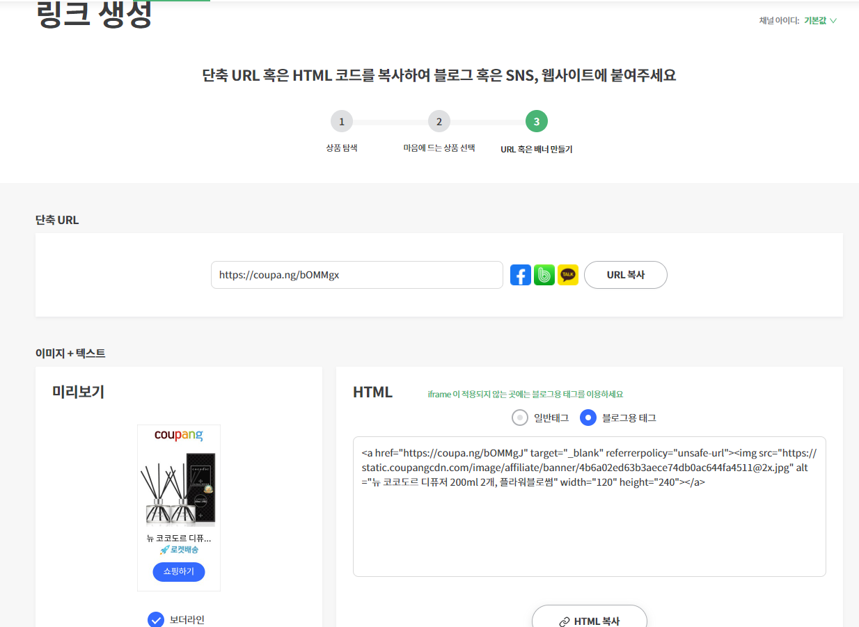  집에서 돈벌기 2번째 방법 조회수0인 블로그도 돈 벌 수 있는 쿠팡 물건을 올려 수익 내는 쿠팡파트너스/블로그 수익/블로그로 돈 벌기1편/블로그 투잡/디지털노마드 부업/쿠팡파트너스 #2