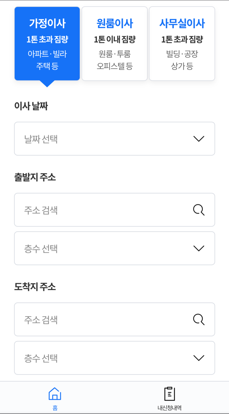 서울이삿짐센터후기