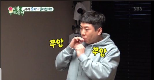  미운우리새끼 김종국 스틱꿀?짜먹는꿀? 요즘 핫한 허니스틱~~