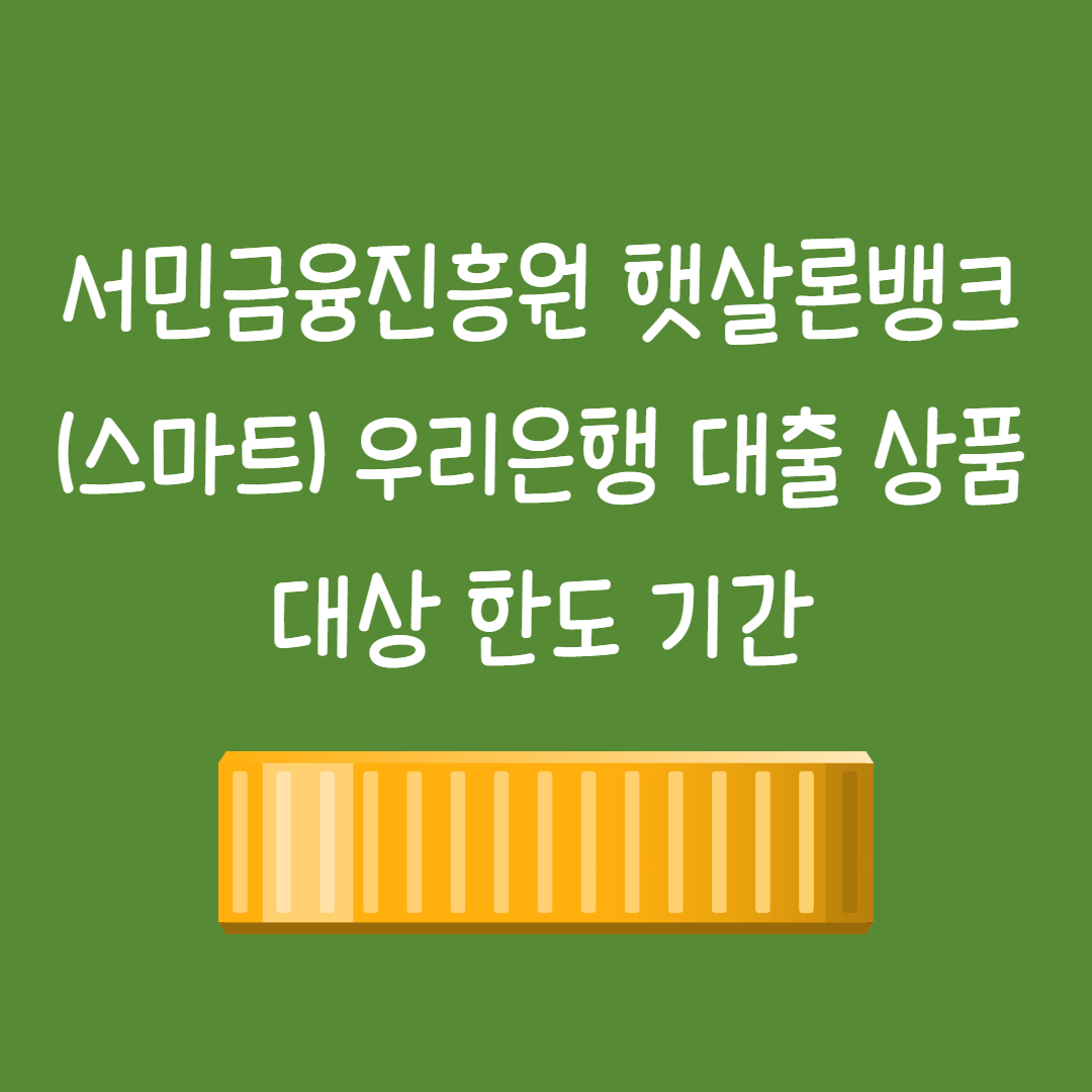 대출