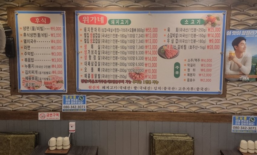 위가네삼겹살 이미지