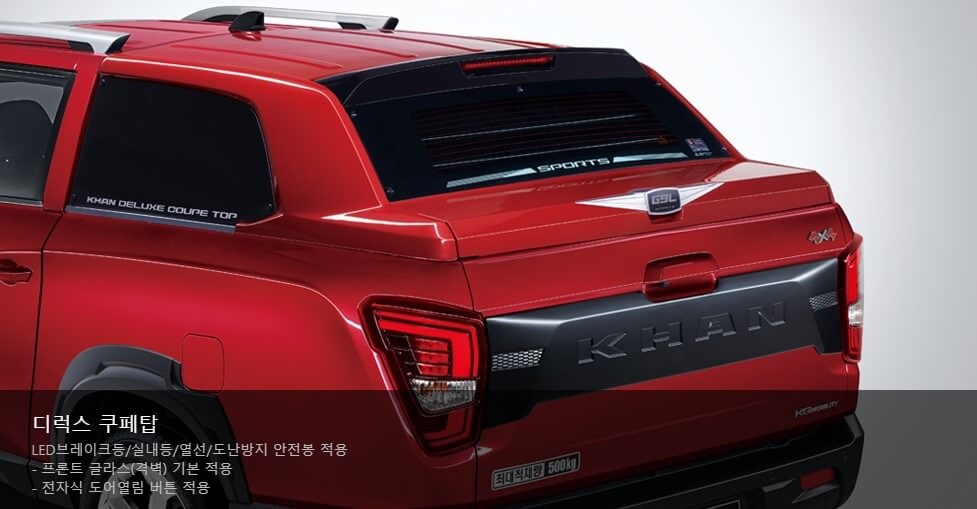 쌍용 렉스턴 스포츠 칸 가격표