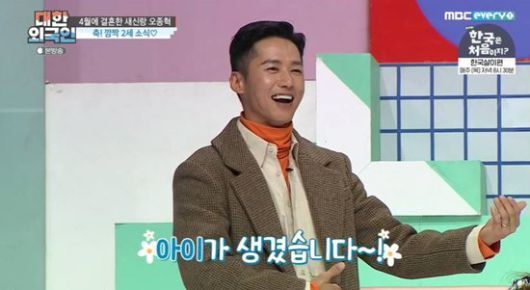  오종혁 아내 임신, "지금 뱃속에 있고 7주 하고 이틀 됐다" 임신 소식 알려