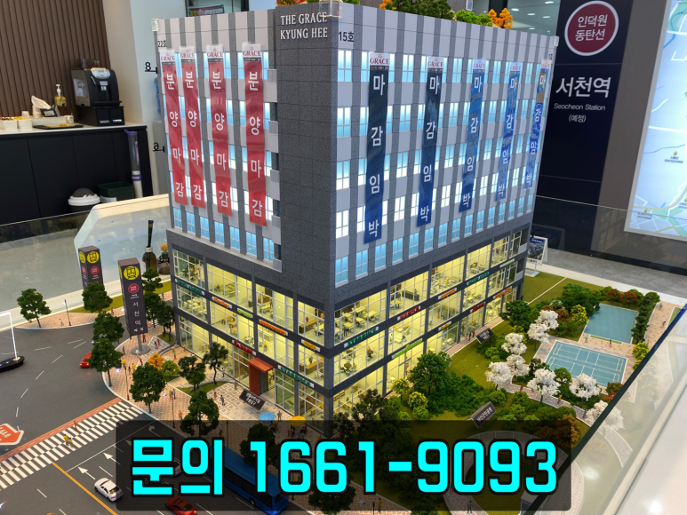 경희 오피스텔 생숙 안내 18