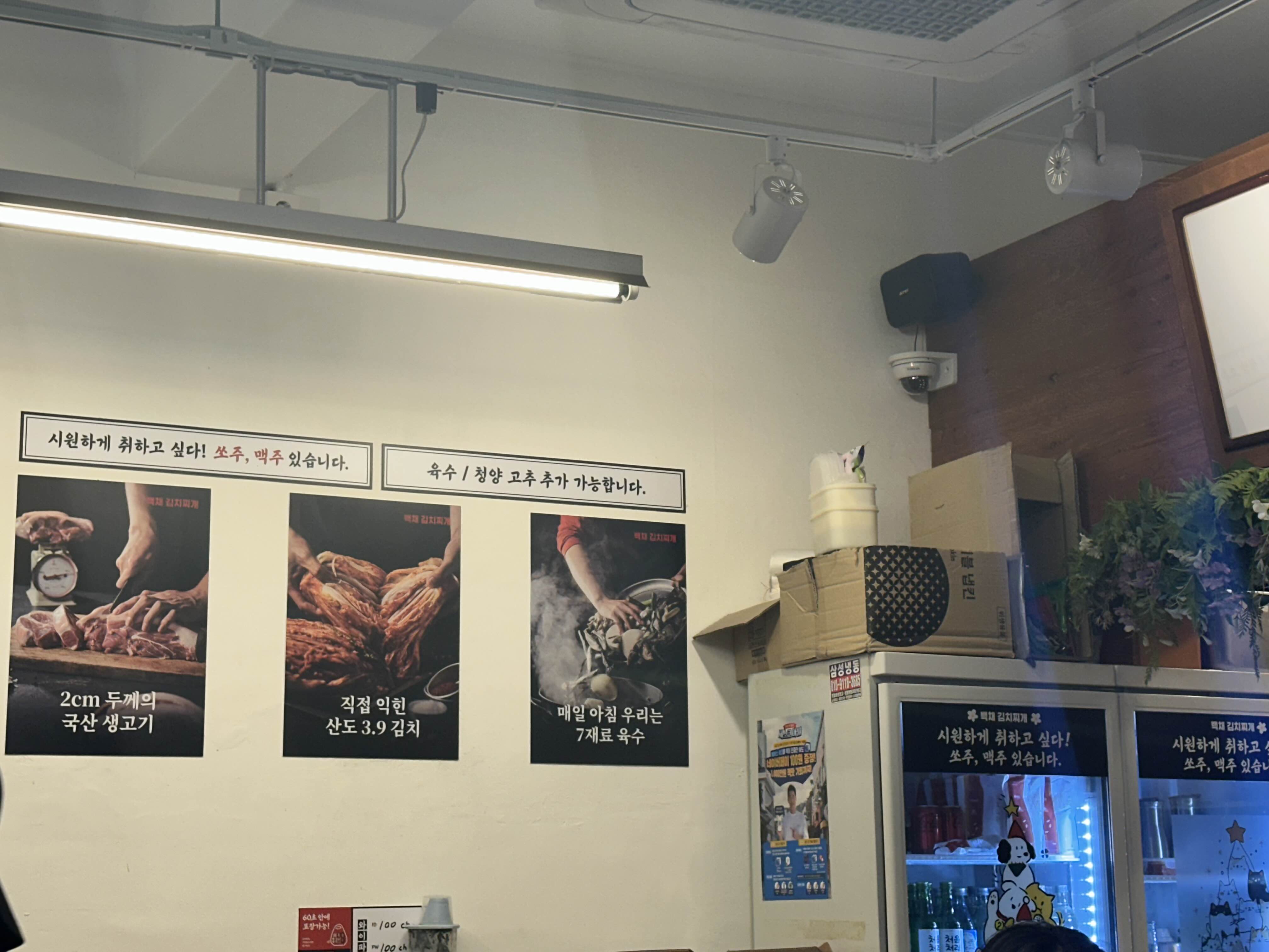 백채김치찌개 낙성대점 이미지