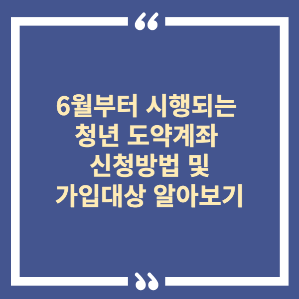 유스리프 계정 신청 및 가입에 대한 요약입니다. 언제부터 누가 등록할 수 있습니까? 1