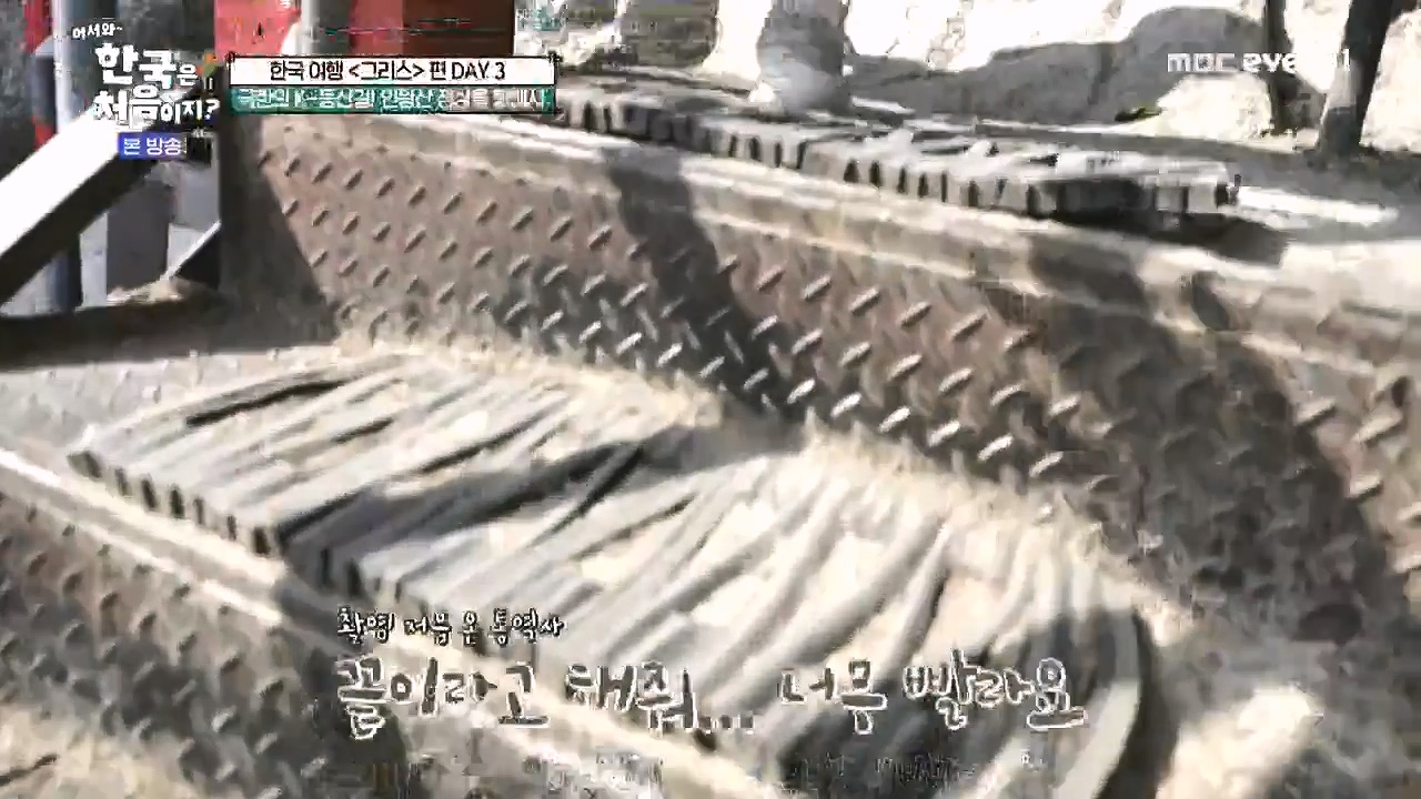 어서와 한국은 처음이지 시즌2.E322.240712p-NEXT.mp4_20240712_203244.257.jpg