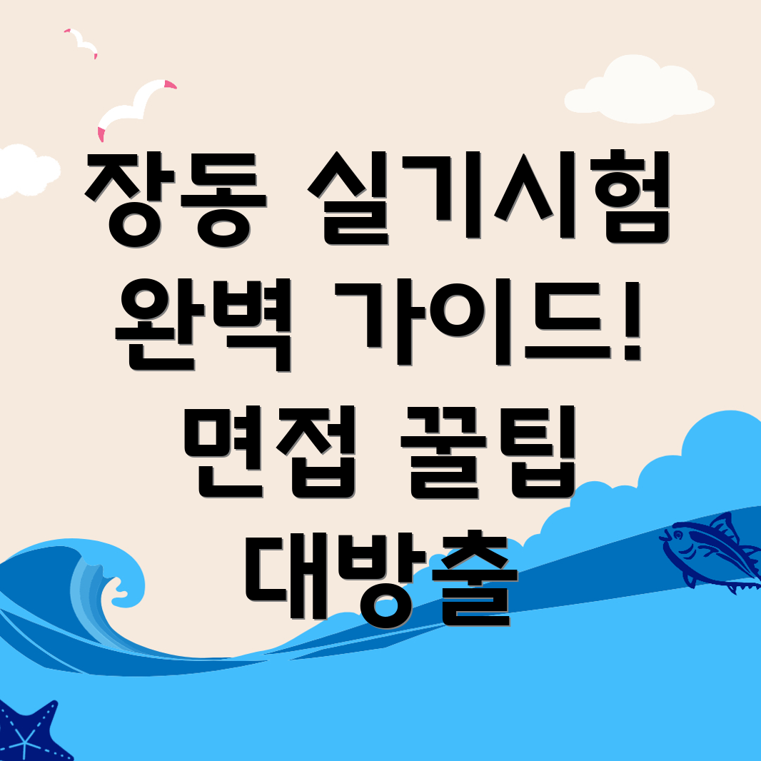 요양보호사 실기시험