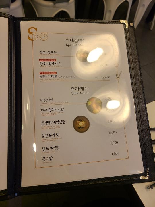 김포축산정육식당 추가메뉴