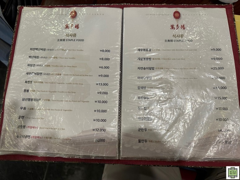 만다복 이미지