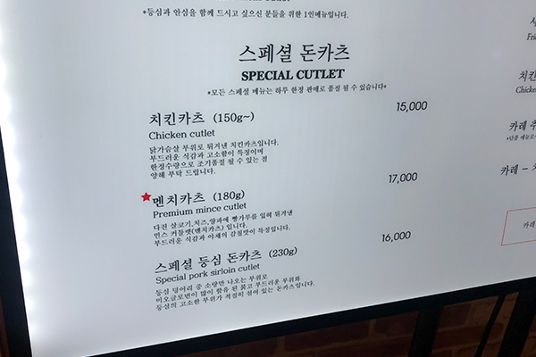 정돈돈카츠
