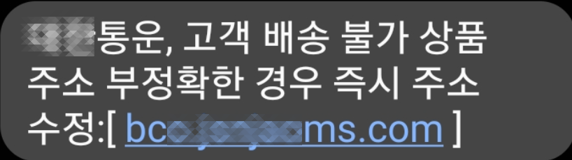  번호도용 차단, 스팸/스미싱 예방하기('23.1.30일 업데이트)