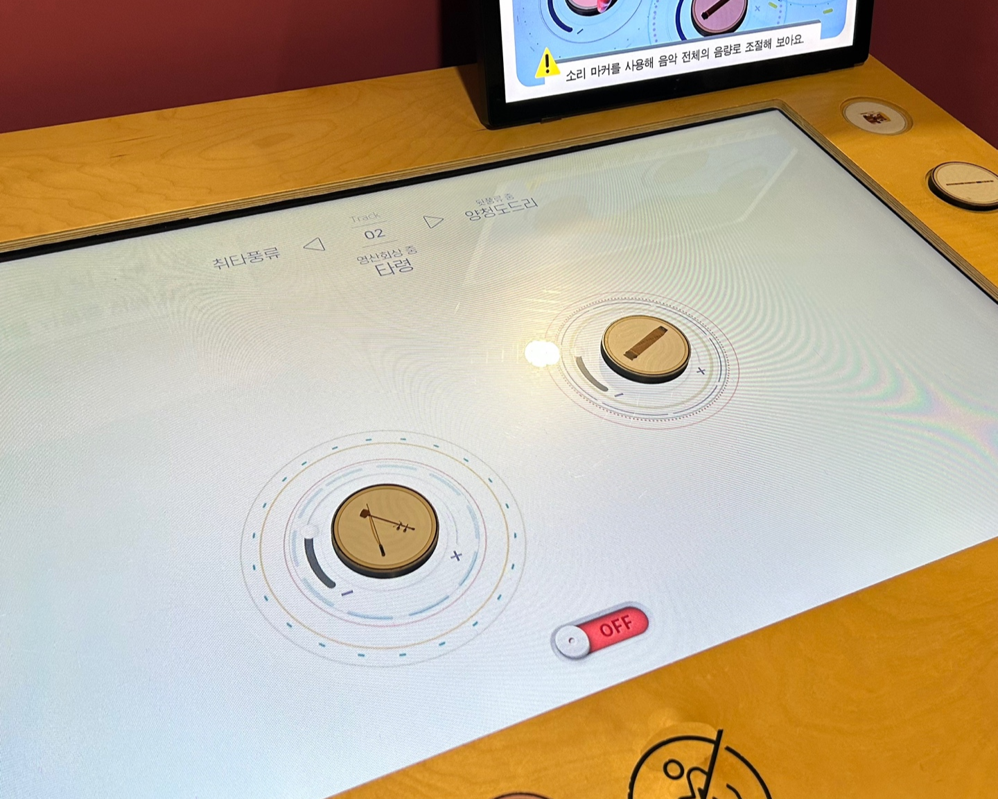 국악박물관 체험실