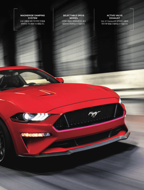 포드 머스탱GT(Ford Mustang)