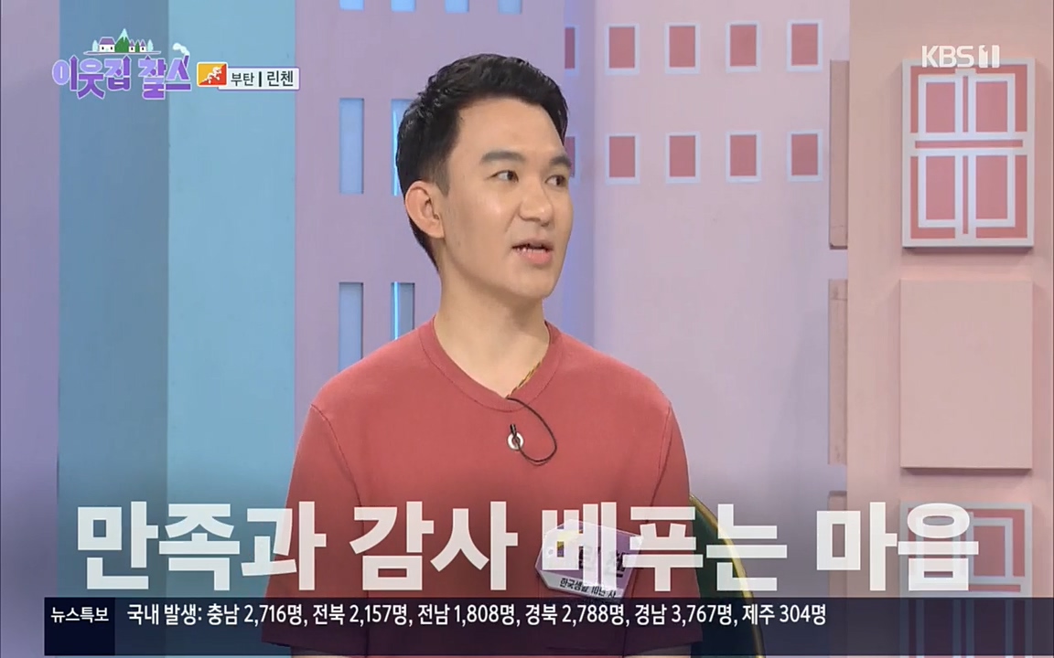 이웃집 찰스.E354.220914p.H264-F1RST.mp4_20220914_205435.378.jpg