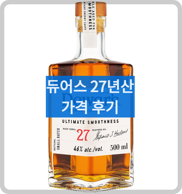 스카치위스키소개