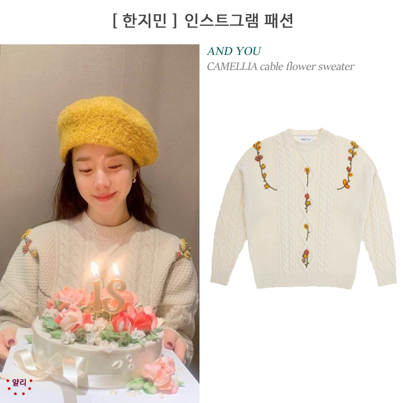  한지민 / 인스트그램 패션 / 한지민니트