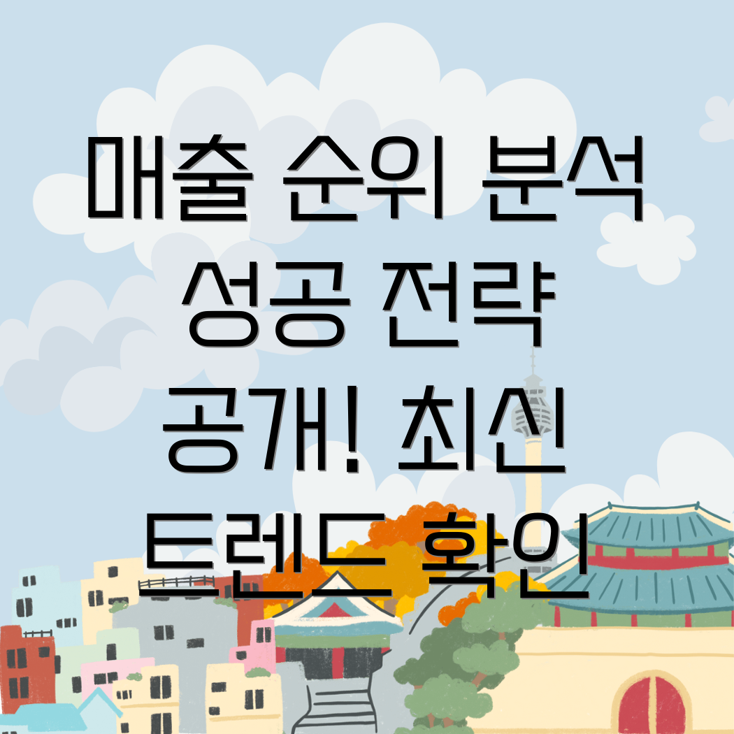 구글플레이스토어매출순위