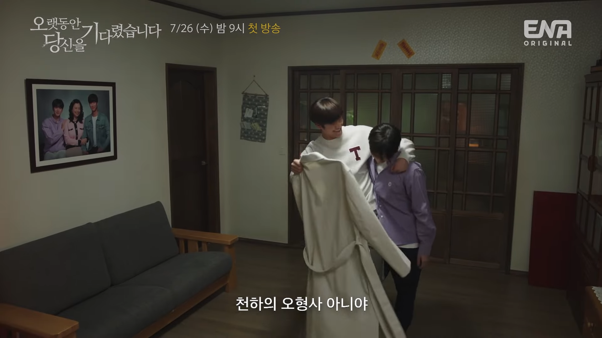 월화드라마 수목드라마 일일드라마