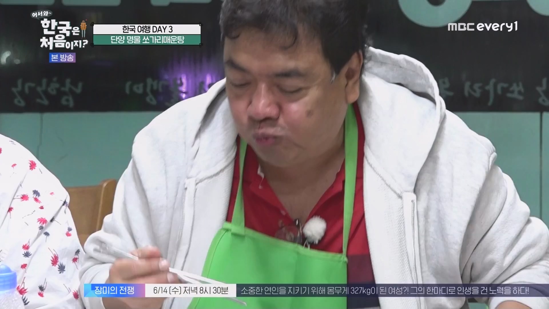 어서와 한국은 처음이지.E266.230608p.WANNA.mp4_20230609_215733.596.jpg