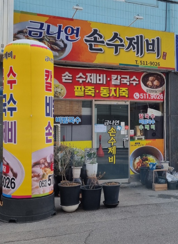 금나연 이미지